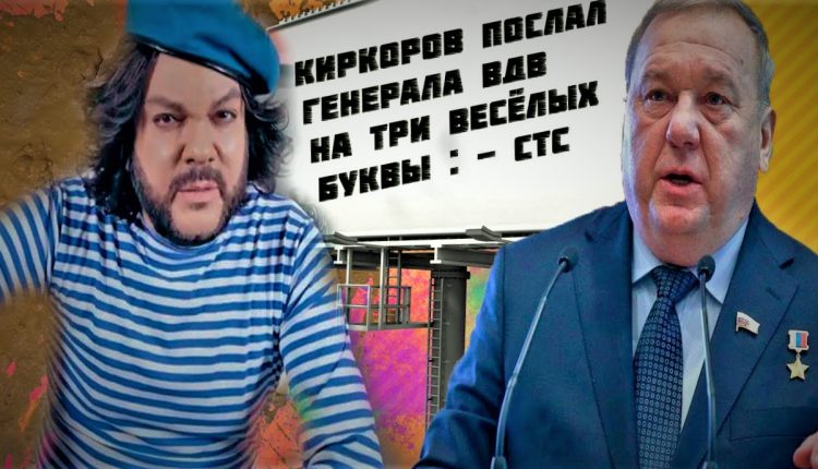 Киркоров лажанулся. Беги Филя