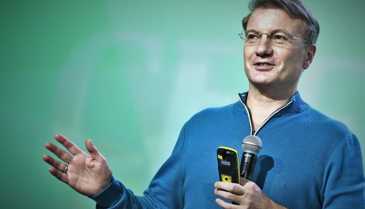 Греф - Сбербанк